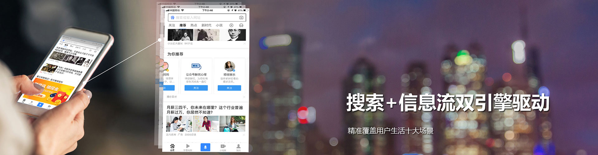 北海信息流推广